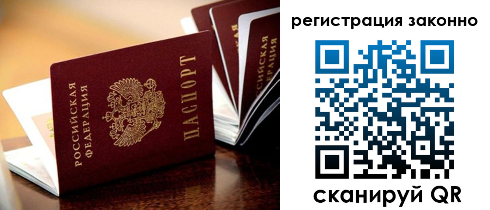 прописка для школы в Трубчевске