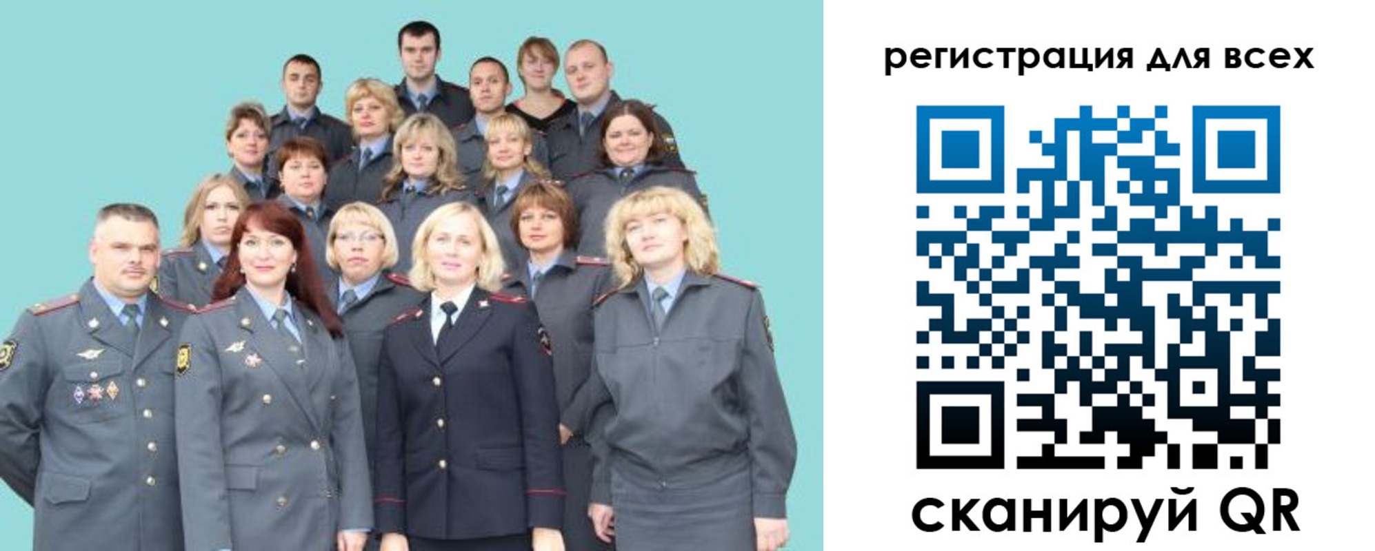 регистрация для школы в Трубчевске