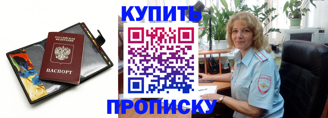 временная регистрация законно в Трубчевске