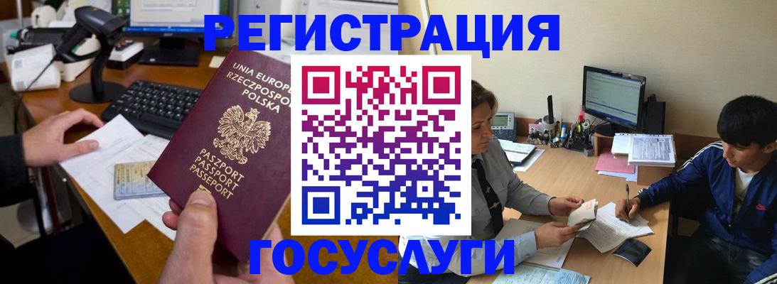временная регистрация купить в Трубчевске