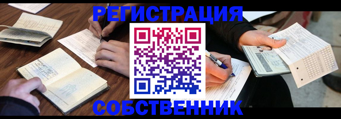 прописка для работы в Трубчевске