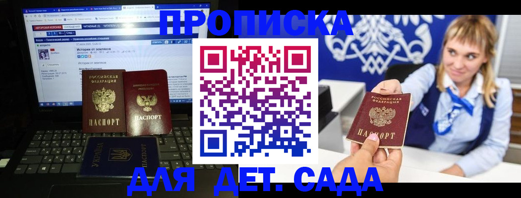 прописка ребенка в Трубчевске