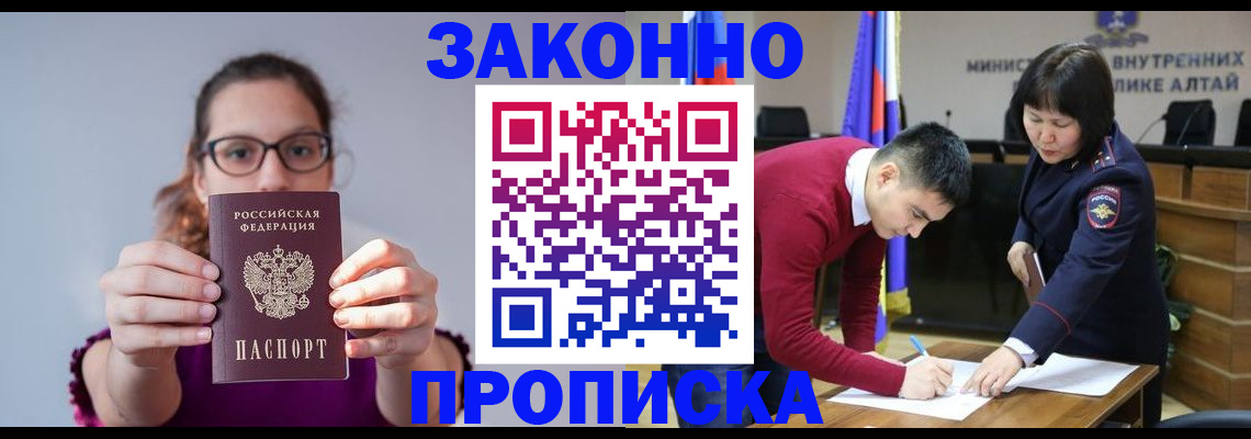 временная регистрация гарантия в Трубчевске