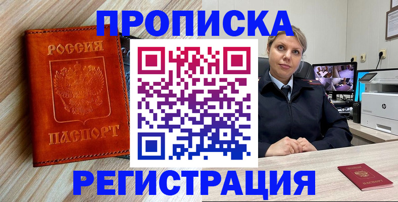 прописка для школы в Трубчевске