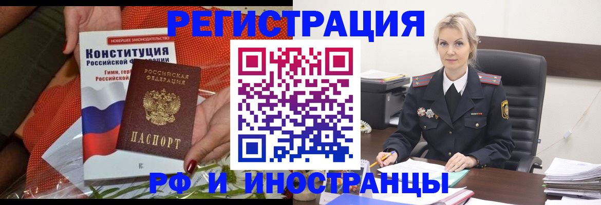 временная регистрация законно в Трубчевске