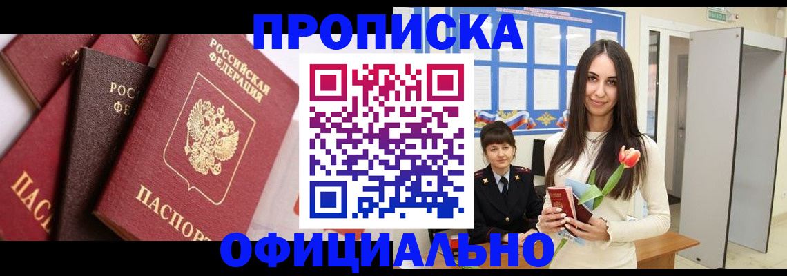 временная регистрация поиск в Трубчевске