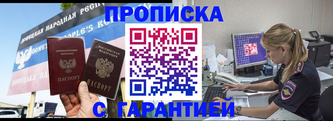 временная регистрация 2025 в Трубчевске